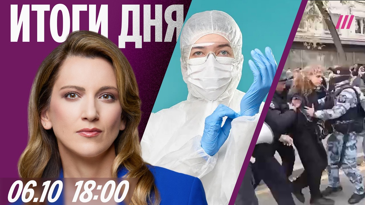 Удар по крупнейшей нефтебазе под Москвой. Белый дом взволнован чумой. Аресты