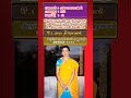 Kalyanavarangal Tamilmatrimony Remarriage Marriage Shortsfeed Groom Varangal Tamil Brides