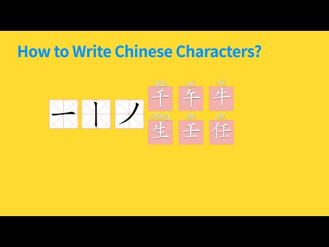撇意思
