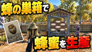 【Sengoku Dynasty】蜂の巣箱を設置して新たな素材の蜂蜜を生産！「第39話」【実況】