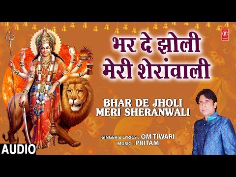 भर दे झोली मेरी भी शेरावाली लिरिक्स