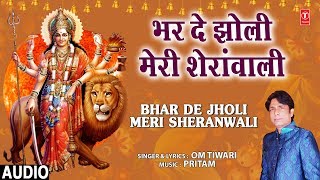 भर दे झोली मेरी भी शेरावाली लिरिक्स (Bhar De Jholi Meri Sheranwali Lyics)