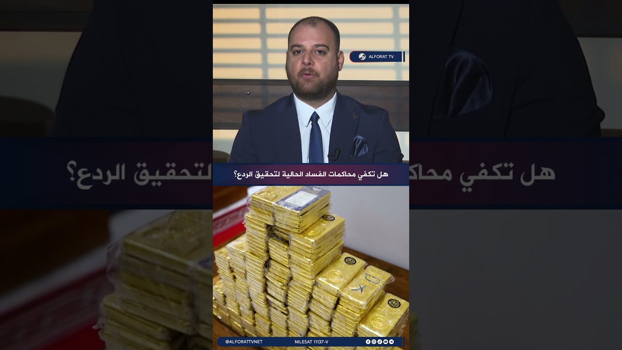 فيديو | مصعب البياتي حكومة الزيدي أعادت بصيص الأمل إلى الشارع العراقي