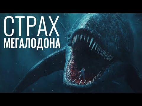 Главный страх МЕГАЛОДОНА. Самый опасный Кит в истории