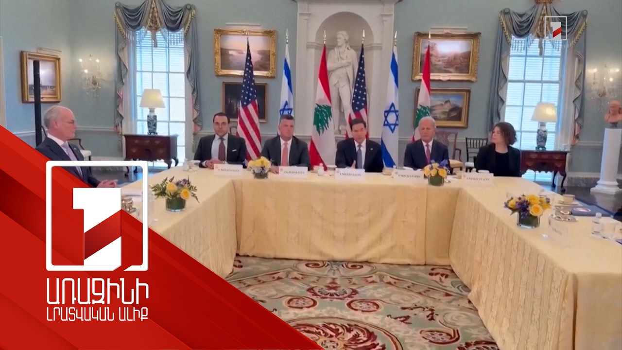 Իսրայելի և Լիբանանի միջև 10-օրյա հրադադար է հաստատվել