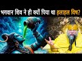 भगवान शिव ने ही क्यों पिया था हलाहल विष? वजह जान के आप के होश उड़ जाएगा,समुद्र मंथन की रहस्यमयी कथा DEFAULT Thumbnail