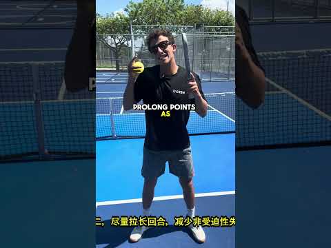 为你的匹克球锦标赛制定的比赛计划！ #pickleball #pickleballtips