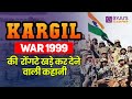 Kargil Vijay Diwas | Tribute to Our Heroes | Kargil War (Must Watch) | Kargil War 1999 Timeline