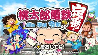 桃鉄を触る、何が出来るかって話だよね