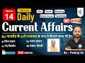 14 March 2026 Daily Current Affairs Current Affairs Today Current News Crazy Gk Trick