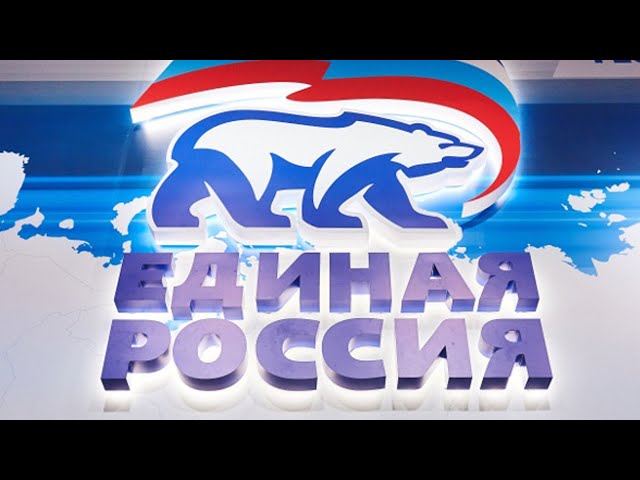 В местном отделении «Единой России» стартовала неделя личных приёмов