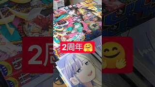 #少年ジャンプ 45号アンケ！#さむわんへるつ #ウィッチウォッチ #しのびごと #鵺の陰陽師 #グレイキースの魔界語訳録 #ウラのレポート #アニマルシグナル に投票済！ #jump