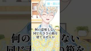 東京ドーム何個分という例えが許せない緋八マナ#にじさんじ #にじさんじ切り抜き #緋八マナ