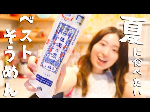 具だくさん温つゆのつけそうめん