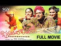 Janumada Jodi Kannada Full Movie Shivarajkumar Shilpa T S Nagabharana V Manohar