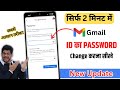 How To Change Gmail Password Gmail Ka Password Kaise Change Kare Gmail Account Password Change