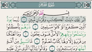 Download lagu Abdul Rahman Al Sudais – Juz 14 mp3