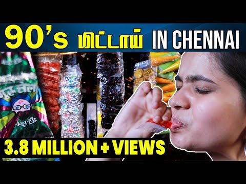 90's Kids இதை பாக்காதீங்க அப்புறம் அழுதுடுவீங்க | 90's Kids Sweet Memories | IBC Tamil