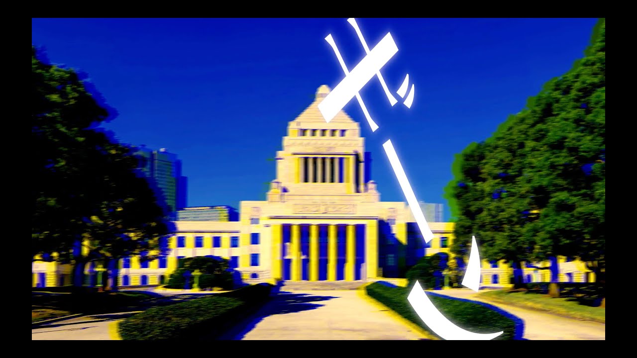 THE TIMERS「ギーンギーン」（リリックビデオ）