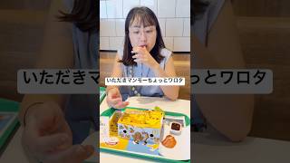 ん？これは…#music #movie #animals #anime #shorts #shortvideo #motivation #music #田舎暮らし #日常 #夫婦 #名探偵コナン