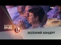 Надежда Кадышевав в Весеннем концерте на ТВЦ 12.04.2015 (анонс) 