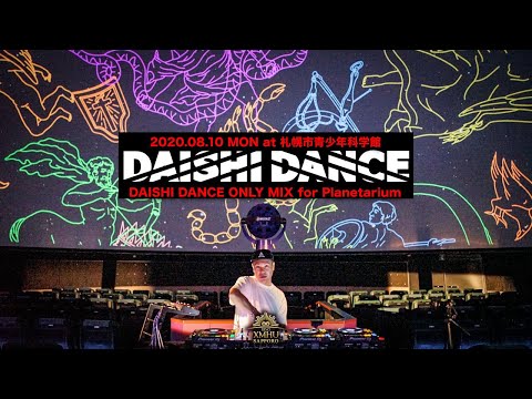 #DAISHIDANCE ONLY MIX for Planetarium at 札幌市青少年科学館