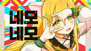 【生誕記念】네모네모-cover 【滝田りあ】