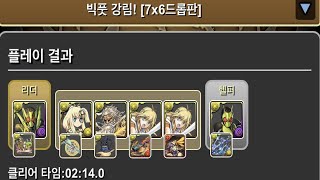 [빅풋 3분 챌린지] 제로원 pt.