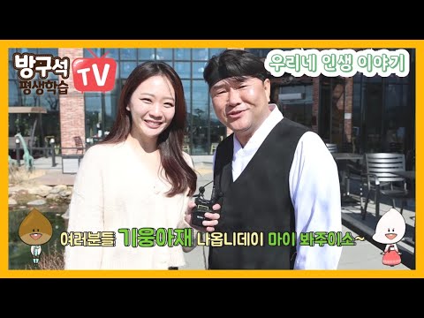 [방구석 평생학습 TV 예고편 (한기웅 강사-우리 인생 이야기)]