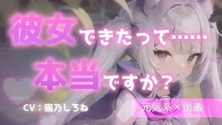 【バイノーラル・ASMR】元気系後輩JKがしおらしく聴きたいことがあるらしい【囁きシチュボ】