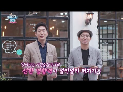 2021/05/29 지구수다 시즌2  상북중학교 편 (클릭!)