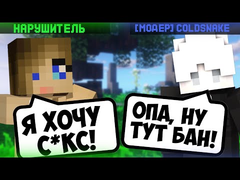 МОДЕРАТОРСКИЕ БУДНИ БАНЮ НАРУШИТЕЛЕЙ НА VIMEWORLD НАРЕЗКА ЧИТЕРОВ