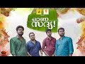 ONAM SADHYA Comedy Karikku
