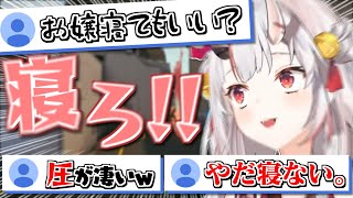 眠たいリスナーに対する扱いが2年でお母さんみたいになるお嬢w【百鬼あやめ】【twitch】