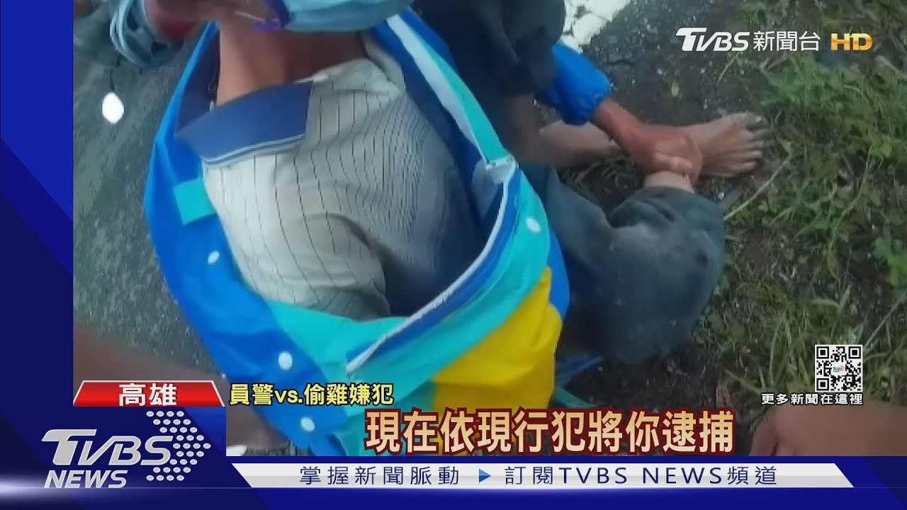 「偷雞不著蝕把米」真實版 美濃醉男偷雞酒駕 下場是自摔上銬