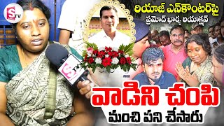 Constable Pramod Wife & Father-in-Law Reaction on Rowdy Sheeter Riyaz En_counter | Nizamabad News Constable Pramod Wife & Father-in-Law Reaction on Rowdy Sheeter Riyaz En_counter | Nizamabad News