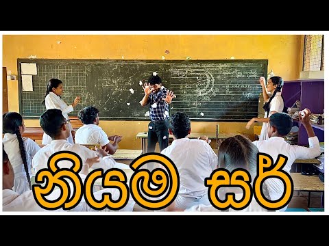 නියම සර් - Gabura | depth - ( Sri Lankan Short Film )