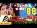 Nayi Jhulni Ke Chhaiya Full HD Song Nirahua Hindustani Nirahua Amrapali