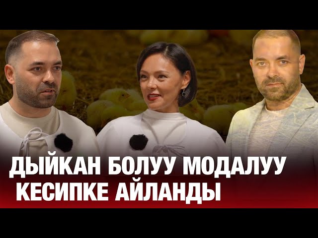 Сергей Домаев: Дыйкан болуу модалуу кесипке айланды