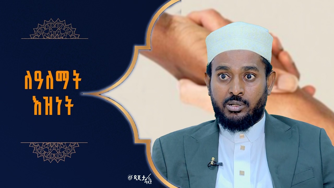 ደግነት እና መልካምነት