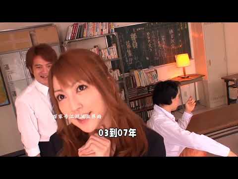 \松岛枫：从清纯新人到复出女王的AV传奇，最爱台湾的女优！#松岛枫 #AV经典 #复出故事\