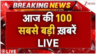 Top 100 Breaking News LIVE: आज की 100 बड़ी खबरें | CJP Protest | Kissan Andolan | US-Iran Conflict 