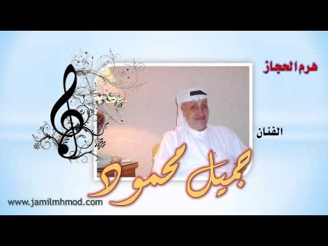 حلوة السعودية جميل محمود