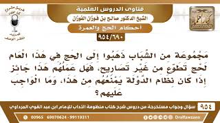 صورة [690 -954] مجموعة من الشباب ذهبوا إلى الحج من غير تصاريح، فهل عملهم هذا جائز، وهل حجهم صحيح؟