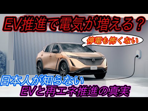 エネルギー業界: 電気自動車には電力網が不十分