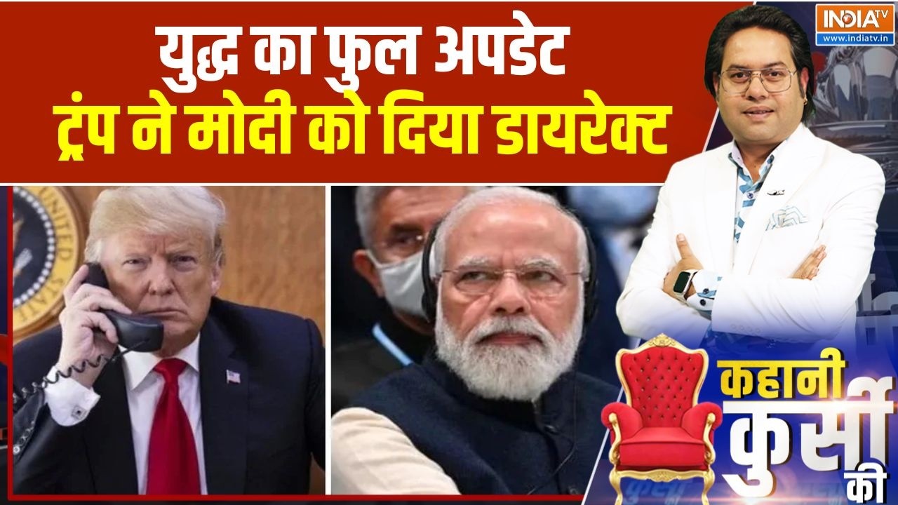 Iran-Israel War: युद्ध का फुल अपडेट, Trump ने Modi को दिया डायरेक्ट | Middle e