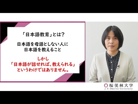 取得可能修了証明書　日本語教員養成課程
