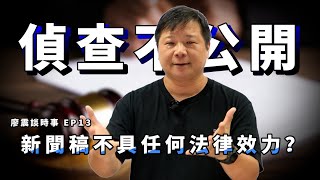 Re: [問卦] 北檢說「看不懂證據的支持者」是在指誰