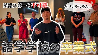 【ワーホリ 語学学校】オーストラリア語学学校の雰囲気が伝わる動画【卒業式】| 2月14日 |  42日目【オタ旅】