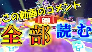 【募集終了】質問コーナー＆コメント「全部」読みます【1,000人突破記念企画】